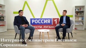 Интервью с министром сельскохозяйственной промышленности