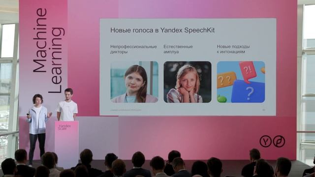 Yandex SpeechKit. Обновления за год