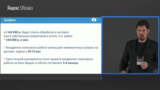 5. Роботы на службе гидроэнергетики: опыт группы РусГидро – Денис Золотов