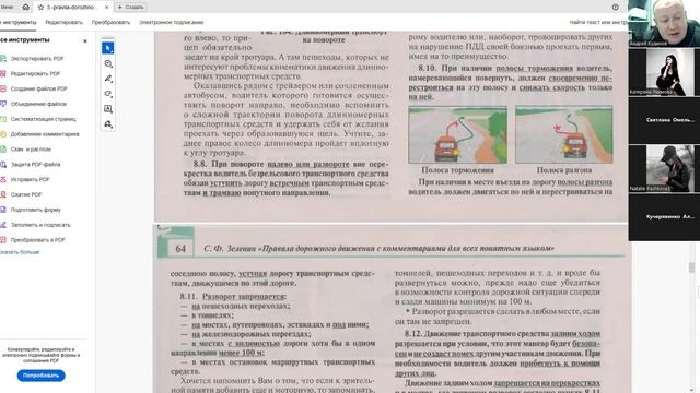 19 Ноября 2024 18 00 Часть 2 Дорожная разметка