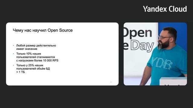 Data Open Source Day. Олег Бондарь