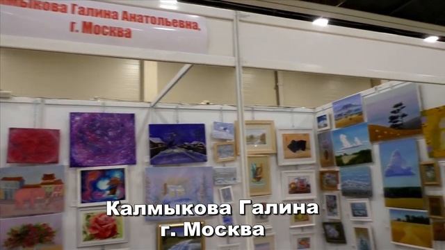 Арт-Ростов 2019. ДонЭкспоцентр. Калмыкова Галина г.  Москва.  Студия МарАнт