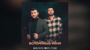 Руслан добрый вспомнишь ты Руслан Добрый, Tural Everest - Вспомнишь меня