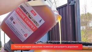 Парковка из КАМЕННОГО КОВРА в Зеленогорске