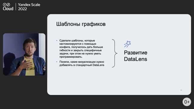 Миграция в Yandex DataLens: опыт Яндекс Go и Яндекс Маркет