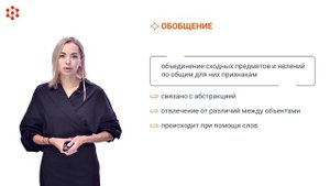 Модуль 4. Тема 2. Воображение, интеллект