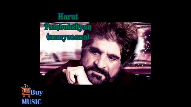 HAROUT – Gnum es gna Минусовка, минус, backing track, instrumental смотреть онлайн