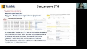 Бизнес-зарядка "Сервис 1С:ЭПД для обмена электронными транспортными документами"