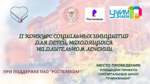 Проект "Наши дети должны быть счастливыми". Белгородская область. Промо-ролик о проекте.