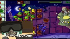 прошёл зом босса было сложно!!