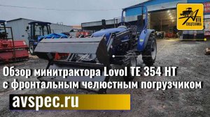 Обзор трактор Lovol TE 354 HT с фронтальным челюстным погрузчиком