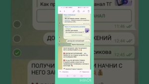 Как создать статью в Telegra.ph