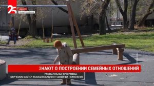 Форум молодых семей «Родные-любимые» пройдёт во Владивостоке 29 ноября