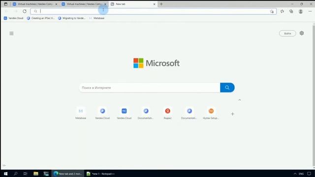 Миграция в Yandex Cloud