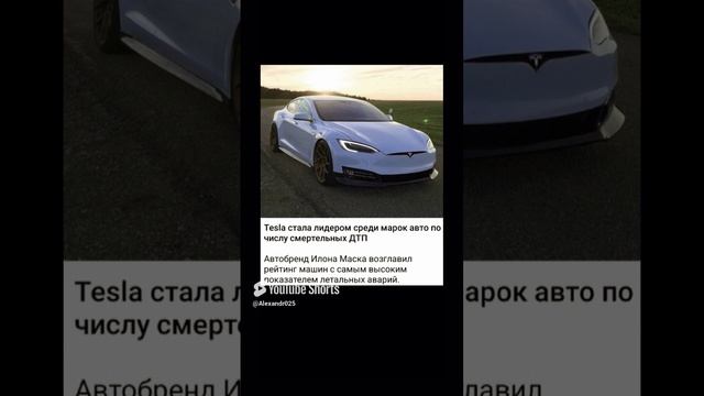 Tesla антилидер