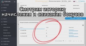 🎁 Оцениваем систему лояльности: как найти клиентов, которые оплатили заказ бонусами