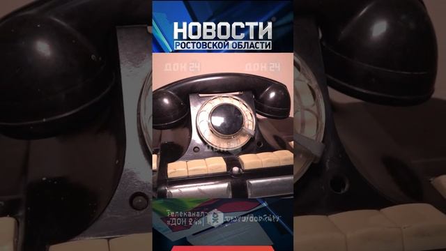 День почты (Ростовская область)