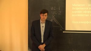 Власов Е. А. - Минералогия - 23. Группа хромшпинелида и перовскита