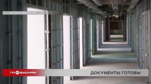 Новый акушерско-реанимационный корпус хотят построить в Братске