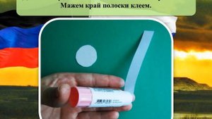 Мастер - класс Воссоединение Донбасса с Россией