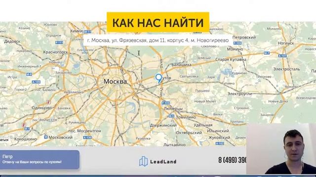 [Экспресс-разбор] Критические проблемы Лендинга и Яндекс Директа в нише Кухни на заказ смотреть онлайн