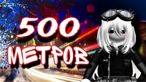 ПОПРОБУЙ ДОНЕСТИ ДРУГА ДО ФИНИША В ROBLOX — ПРОХОДИМ РЕЖИМ ОББИ "ВЗЯТЬ" РОБЛОКС