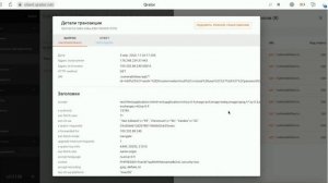 Защита от DDoS в Yandex Cloud