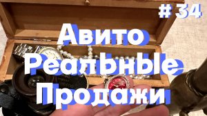 Продажи на Авито итоги недели в ноябре. Продал авто модели, телефон Nokia 8800 #барахолка #винтаж