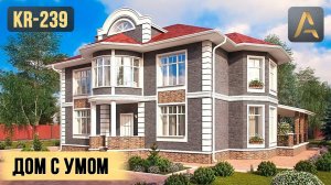 Практичный дом для комфортной загородной жизни. Проект дома с эркером, сауной и балконом
