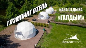 ГЛЭМПИНГ + АРОЧНЫЙ ШАТЕР l для базы отдыха _Галдым_