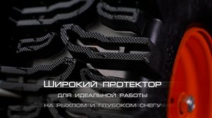 Колеса для снегоуборщика WINTER EXTREME 2