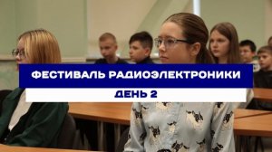 Фестиваль радиоэлектроники в СГТУ - 2024