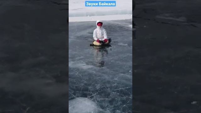 #звукиприроды #треск #лед #трескльда #байкал #байкалзимой #shortvideo #подпишись #рекомендации смотреть онлайн