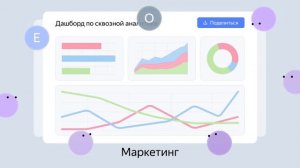 Yandex DataLens. Аналитика любого масштаба