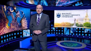 Обращение декана ФГУ Вячеслава Никонова к абитуриентам