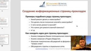 10 советов для эффективного SEO-продвижения сайта по ремонту квартир