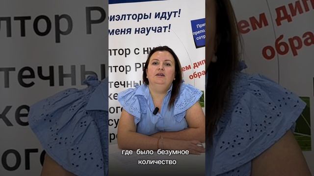 ❗️ Отзыв выпускника Центра Обучения «ВсевРиэлт» по программе Ипотечный брокер!