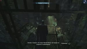 Batman Arkham Origins: Канализация!