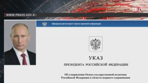 Путин утвердил основы госполитики России в области ядерного сдерживания / События на ТВЦ