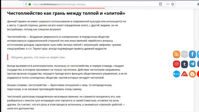 Социальная идиотия: от «калейдоскопа» в голове к методологии человечности