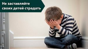 Не заставляйте своих детей страдать — Бхакти Викаша Свами