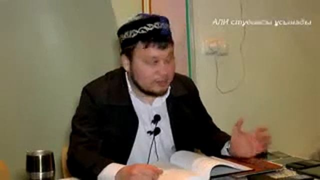 Ерсин Амире. Еки аиел алу туралы.  Кушти уагыз