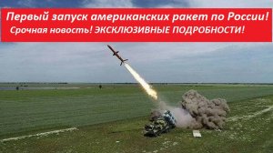 Срочная новость! Новые крылатые ракеты противника сбиты нашими войсками. ЭКСКЛЮЗИВНЫЕ ПОДРОБНОСТИ