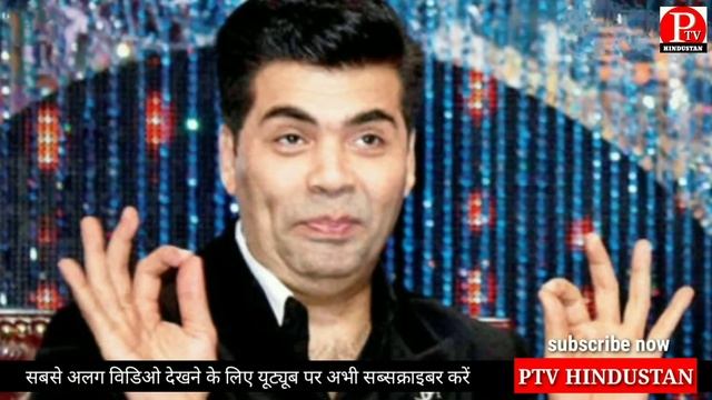 KARAN JOHAR | करण जौहर पर सबसे बड़ा खुलासा ! डिलीट होने से पहले विडिओ देख लो | PTV HINDUSTAN