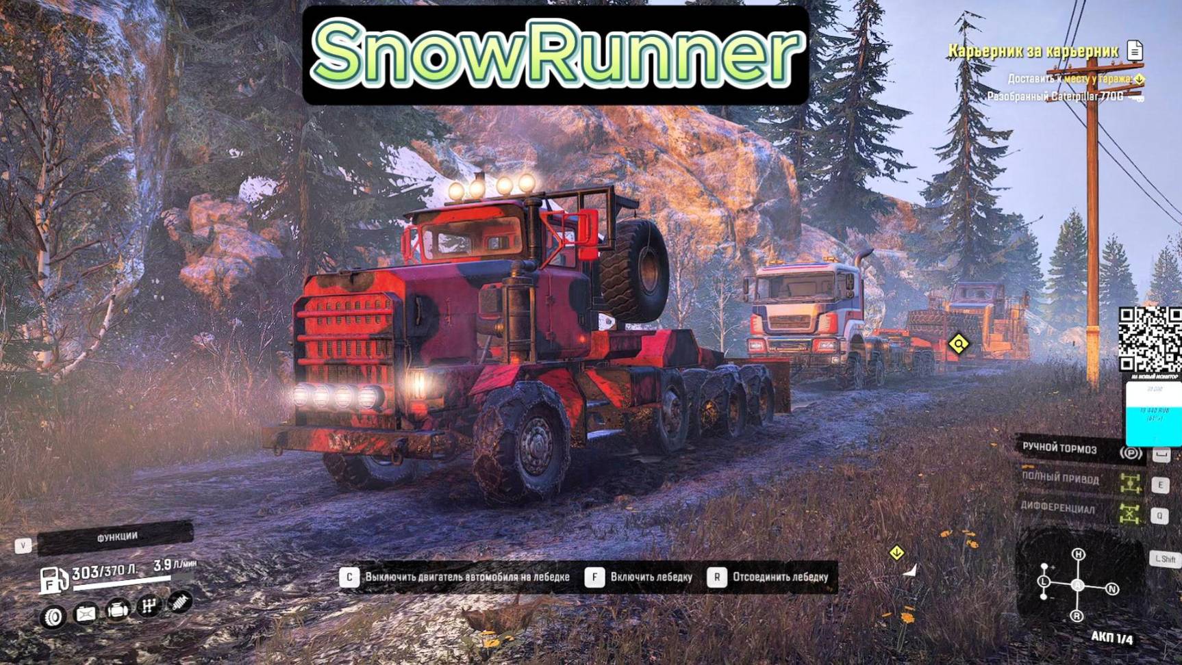 SnowRunner #60 #сезонконтентаRuTube смотреть онлайн