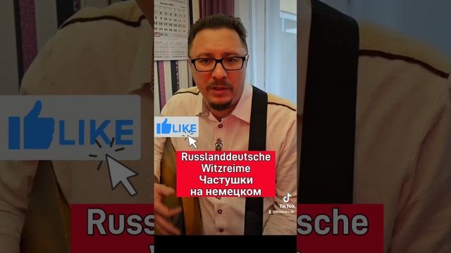 Частушки российских немцев смотреть онлайн