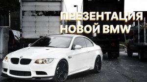 видео про bmw