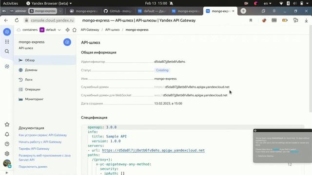 Запускаем контейнерные приложения в Yandex Serverless Containers