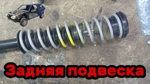 S01E111 ВАЗ-21130 Сборка задней подвески (с моментами затяжки).