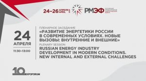 Пленарного заседания РМЭФ-2024